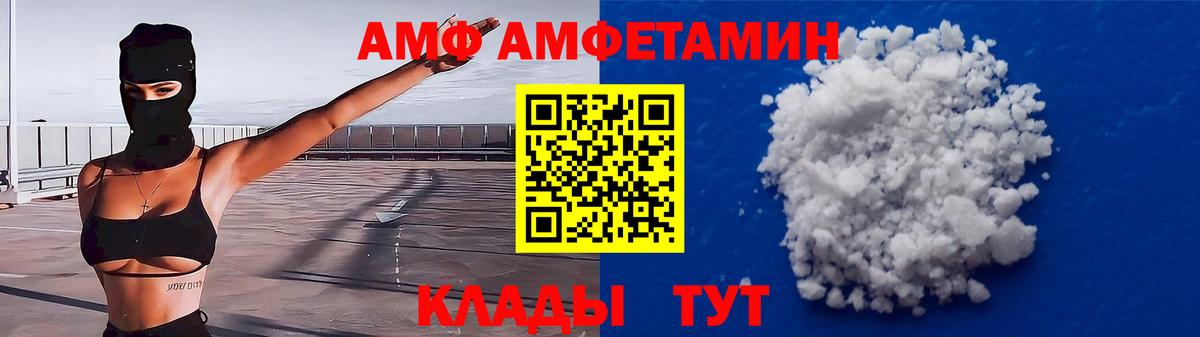 Амфетамин  АМФЕТАМИН  Рубцовск  АМФЕТАМИН 97%  Вход с VPN 