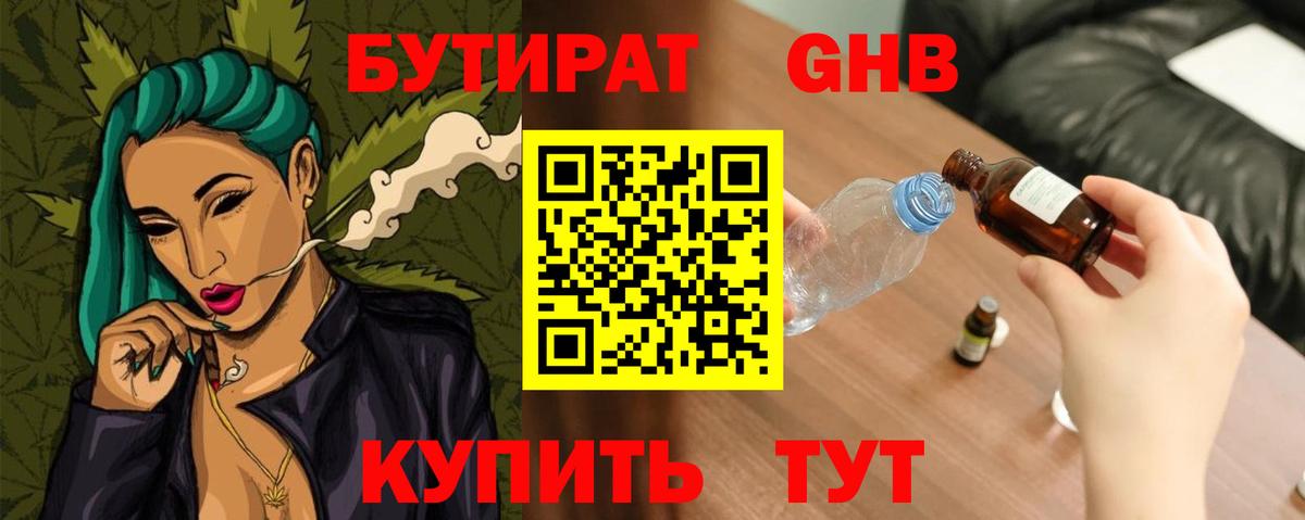 Рубцовск  Бутират оксана  Вход с VPN 
