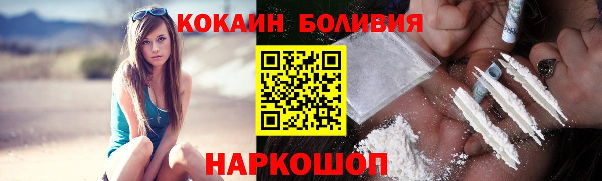 Кокаин 99%  Cocaine Колумбийский  Вход с VPN  Cocaine  Рубцовск 