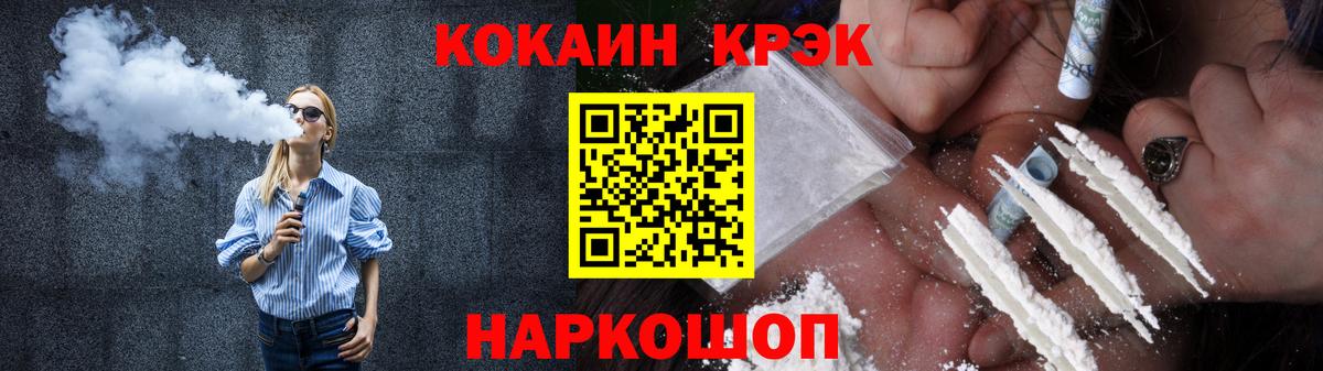 COCAIN 98% Рубцовск
