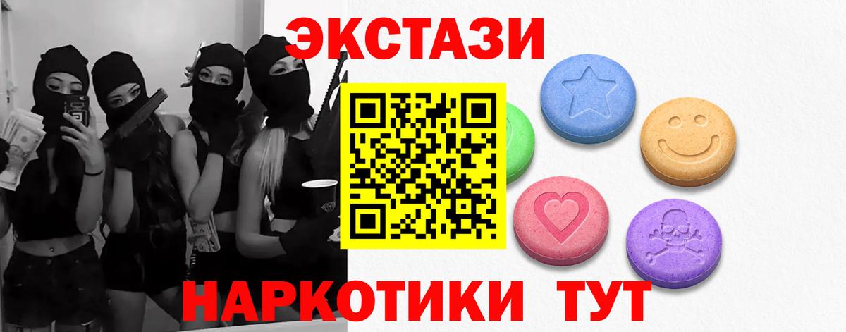 Ecstasy ешки  Ecstasy  ЭКСТАЗИ Philipp Plein  Рубцовск  Вход с VPN 