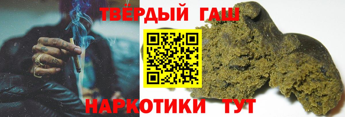 ГАШИШ гарик  Вход с VPN  ГАШИШ Ice-O-Lator  купить закладку  Рубцовск 