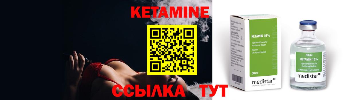 Рубцовск  КЕТАМИН VHQ  Вход с VPN 