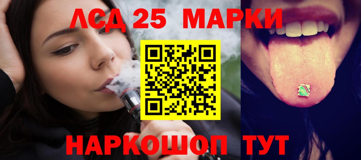 LSD-25 экстази ecstasy  LSD-25 экстази ecstasy  Рубцовск  ЛСД экстази  Вход с VPN 
