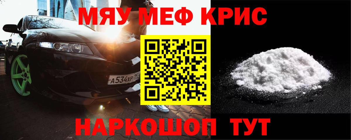 Рубцовск  Вход с VPN  ЭКСТАЗИ  Alpha-PVP СОЛЬ   Конопля  Мефедрон кристаллы  КОКАИН  ГАШ 