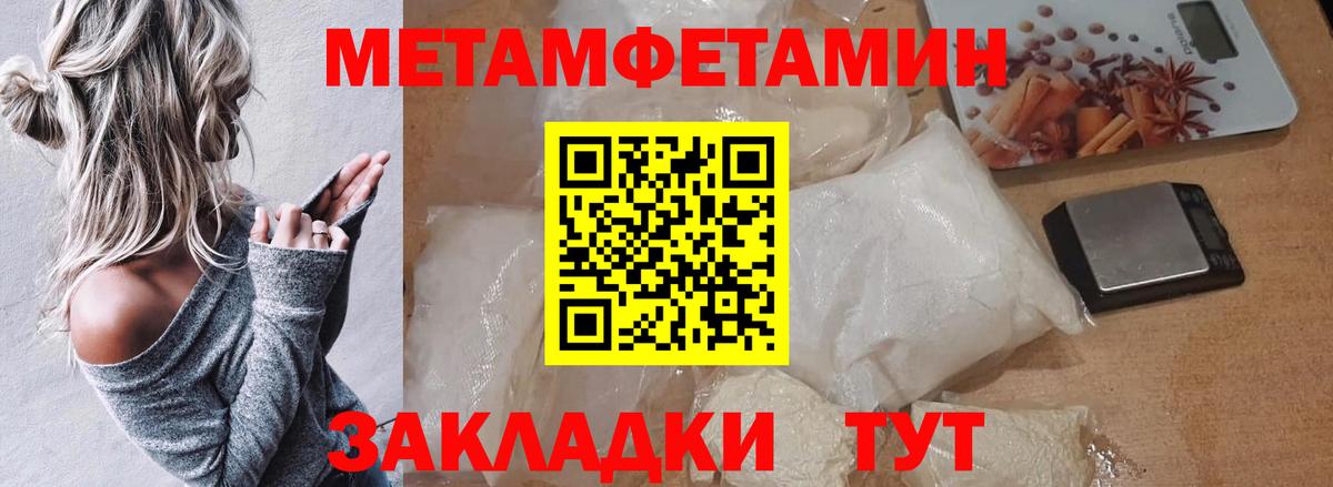 Метамфетамин  Вход с VPN  Рубцовск  МЕТАМФЕТАМИН Methamphetamine  МЕТАМФЕТАМИН Methamphetamine 