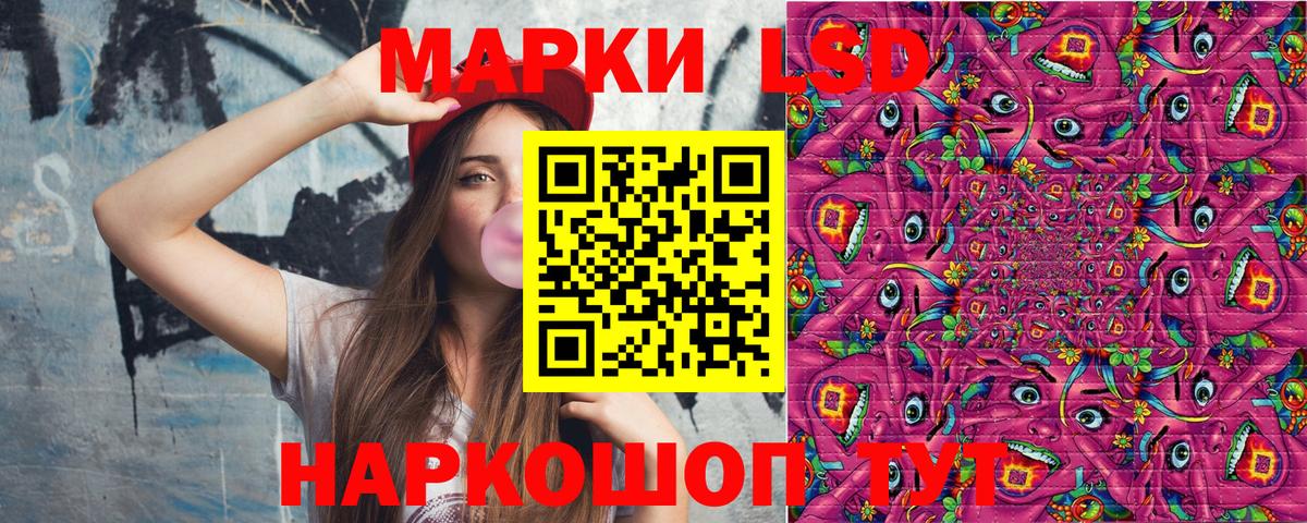 Марки NBOMe 1,8мг  Вход с VPN  Наркотические марки  Марки NBOMe 1,8мг  Рубцовск 
