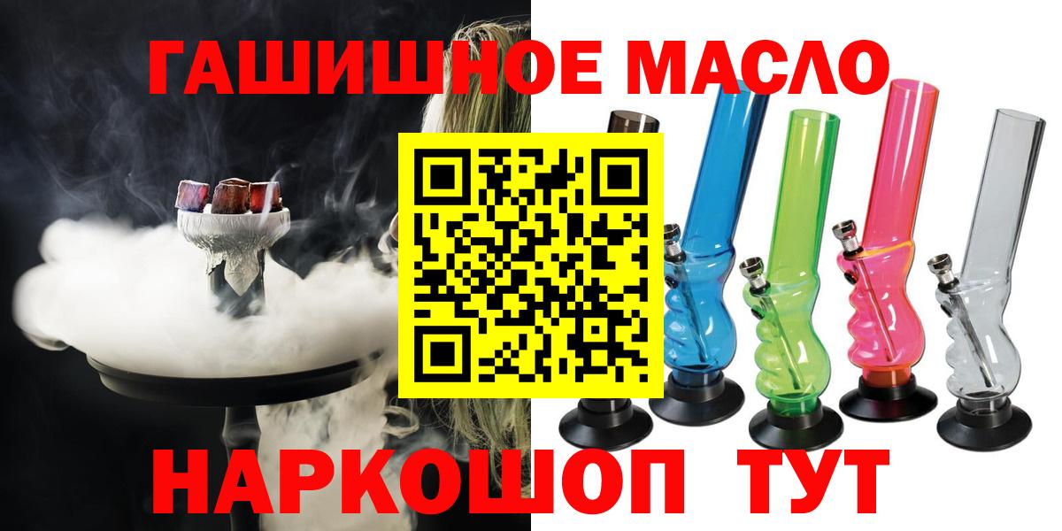Рубцовск  ТГК вейп с тгк  Вход с VPN 