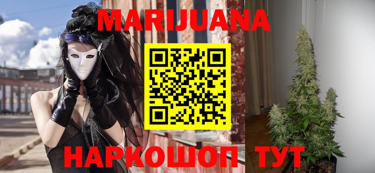 Шишки марихуана SATIVA & INDICA Рубцовск